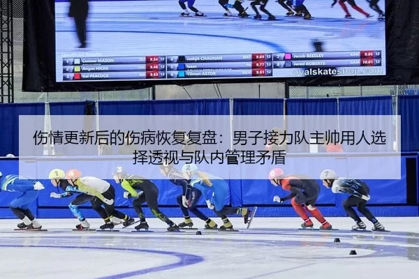 shang-qing-geng-xin-hou-de-shang-bing-hui-fu-fu-pan-nan-zi-jie-li-dui-zhu-shuai-yong-ren-xuan-ze-tou-shi-yu-dui-nei-2-240.jpg